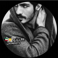 #الــنــجــم ⭐️🇰🇼 (@najmm_0) 's Twitter Profile