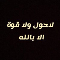 صدقة جاريه لأمي🤍 (@sadkahla) Twitter profile photo