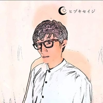 関西で活動しているバンドKESEGEのベース＆ボーカルです。
たまにアコギで弾き語りもやってます｡
#KESEGE #ヒヅキセイジ #バンド