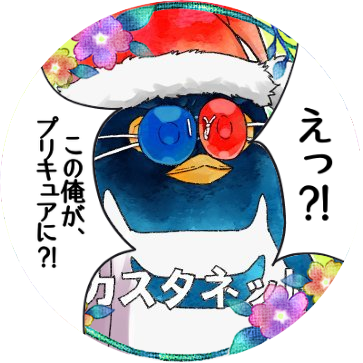 清🐧さんのプロフィール画像