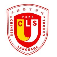 Chinese Language School(@Chineseschoolpk) 's Twitter Profile Photo