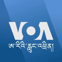 VOA Tibetan(@VOATibetan) 's Twitter Profileg