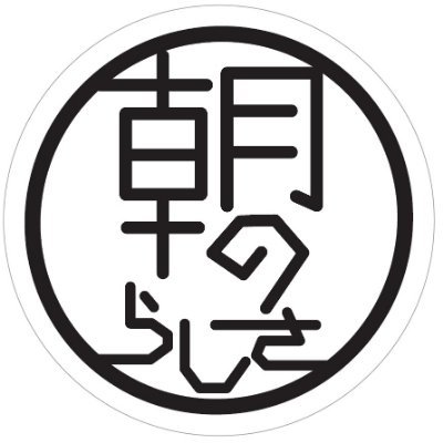 🍞2020/7/18 三重県四日市にオープン ★オーナーはサッカー日本代表・浅野拓磨（@AsaTaku29） ▶10:00～19:00 パンが売切次第終了 ▶定休日：毎週火曜日▶059-327-7127