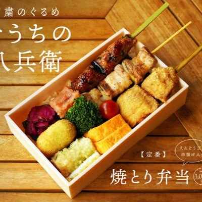 焼き鳥 八兵衛 BEKKANN❗️                福岡に最高の焼き鳥レストラン             営業時間: 18:00〜24:00(L.O23:30)    電話番号: 092-271-7539                     住所 : 福岡県福岡市博多区住吉1丁目1-9