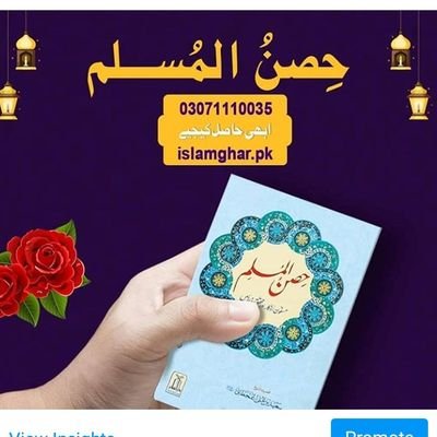 IslamGhar's profile picture. Welcome to IslamGhar official Twitter account. Mention us in your best Tweets.
Follow on Instagram: https://t.co/czuMJPRF3r