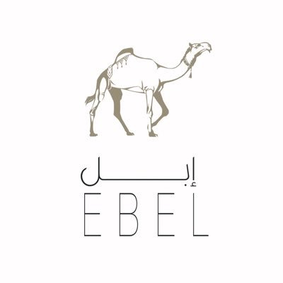 أول شركة سعودية متخصصة عالمياً في إنتاج #مستلزمات_الإبل