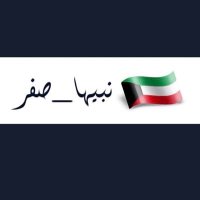 عز الدار (@ezaldar) Twitter profile photo