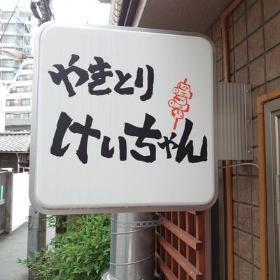 亀戸駅北口徒歩５分。飲み屋街の端にあります/新鮮な国産銘柄鶏を使用した焼き鳥屋です/カウンター7席・テーブル3卓/お一人様も大歓迎/席のご予約可/TEL03-4285-4896/定休日:火曜日/平日17:00～23:00、土日16:00～23:00 （お食事ラスト　22時 ドリンクラスト　22時半）