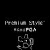 株式会社PGA【公式】＠Premium Style (@pga_2017) Twitter profile photo