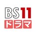 BS11ドラマ【公式】 (@bs11_drama) Twitter profile photo