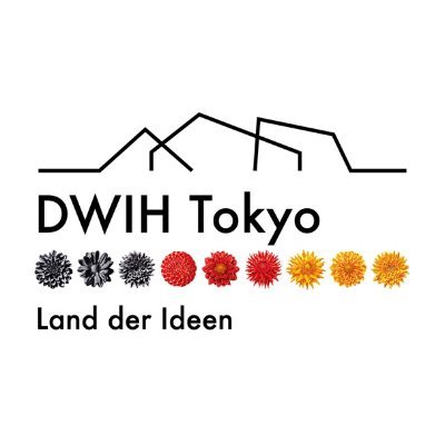 #ドイツ の #科学  #イノベーション に関する情報をお届けします。ぜひフォローして下さい！ドイツ 科学・イノベーション フォーラム東京（DWIH東京）は ドイツ学術交流会（@DAADTokyo）によって運営されています。