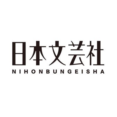 nihonbungeisha Profile Picture