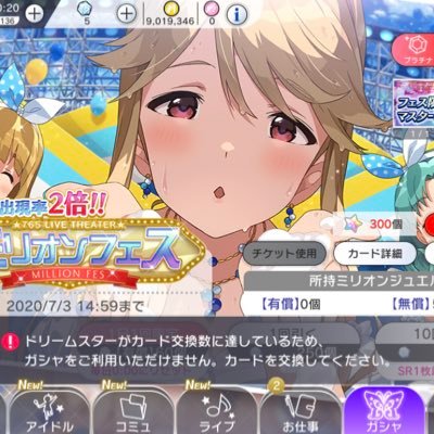 Panp On Twitter シャニマス データ連携一応打開出来ましたのでメモ アプリ版から開始 ゲストログイン 名前がゲスト の場合関連するかも アプリ側から連携したい場合 バンナムidは今は未対応で Lineでデータ連携が必要みたい 分かりづらいのはlineログインと