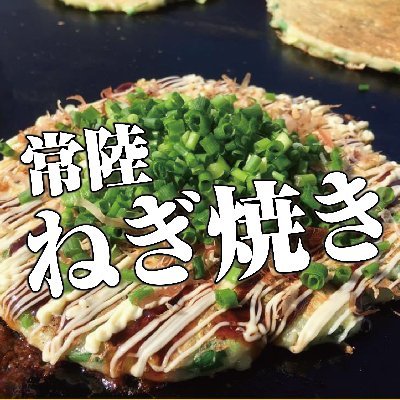 hitachinegiyaki Profile Picture