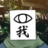 八ノ谷アロン (@alone_8_8) Twitter profile photo