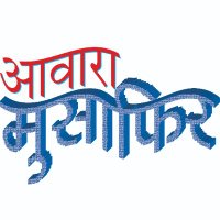 Awara Musafir (@awaramusafir18) 's Twitter Profile Photo Awara Musafir (@awaramusafir18) 's Twitter Profile Photo