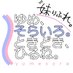 ゆめ、そらいろ。ときどき、ひるね。 (@yumesoraosaka) Twitter profile photo ゆめ、そらいろ。ときどき、ひるね。 (@yumesoraosaka) Twitter profile photo