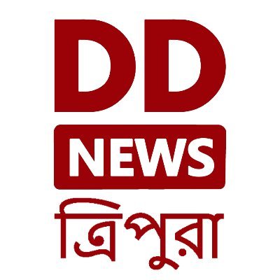 Official Twitter Account of Regional News Unit of DD News Agartala. Daily News Bulletin, Bengali at 06.15 pm and Kokborok at 06.30 pm