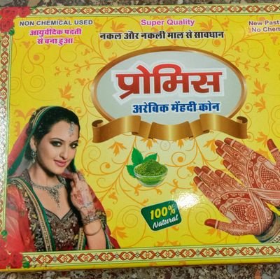 ConeMehandi's profile picture. best mehandi 
full guarantee