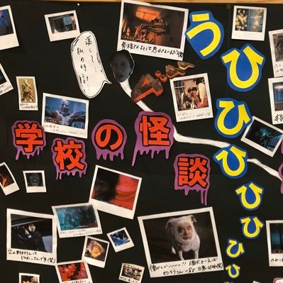 学校の怪談rk Gakkonokaidanrk Twitter