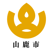 山鹿市から市政情報や緊急情報などをお知らせします。本アカウントのツイートに対するフォロー、リプライ、ダイレクトメッセージなどへの返信は行いませんので、あらかじめご了承ください。    山鹿市Twitter運用方針は下記リンクをご参照下さい。
https://t.co/risYO85UBT