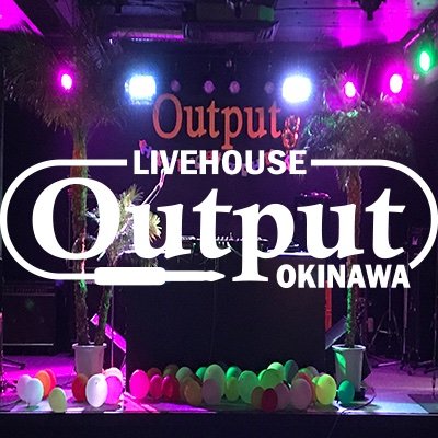 沖縄Outputオーナー . Sound engineer . 株式会社アウトプット / 城東小、石嶺中、首里高、東方学園、LOFTグループPA、ムンドPA、桜坂セントラルPA / FM沖縄ハッピーアイランド火・水・木ミキサー担当 / 今年の目標:早起き