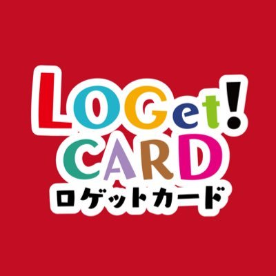 全国統一観光スポットカード 『 LOGet!CARD 』の公式Twitterです！ YouTubeにて動画配信中➡️https://t.co/B2HCMdILW3 お問い合わせ📩logetcard@storynote.jp