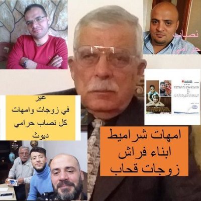 #جمعية_جسور_النور
محمد جودت الخطيب حرامي نصاب ديوث
#احمد_رامي_حرامي
#فريد_جودت_الخطيب_حرامي
محمود _ميمان_حرامي#
#علي_الحسن _البشير _نصاب _حرامي
وإني لن اعفو حتى