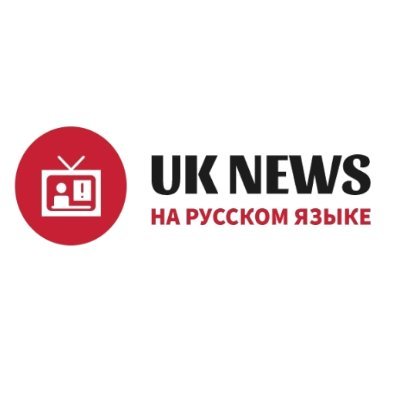 Новостной канал о Великобритании на русском языке, слегка приправленные юмором. Ведущий Олег Хилл