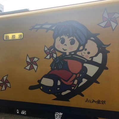 本土最西端の(多分)駅メモラー。艦これ、駅奪取など。アニメ、ゲーム、グルメ、旅行、鉄道模型好き。平戸市を拠点に、おいしいもの、変わったもの、楽しいものをご紹介‼️🐈