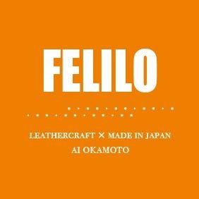 ✴FELILO (ﾌｪﾘﾛ)✴
1つ1つ真心を込め手作業で制作している革製品。FELILOの職人“ai”が、のんびりとつぶやく革ライフ🌻
※現在、FELILOの新たな展開にむけて準備中のため、オーダー受注ストップ中。
【イラスト用アカウントは@aiokamoto_art】

⬇online store⬇