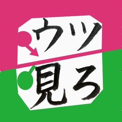 🇮🇹Milano Ueno(上野拓実)🇮🇹