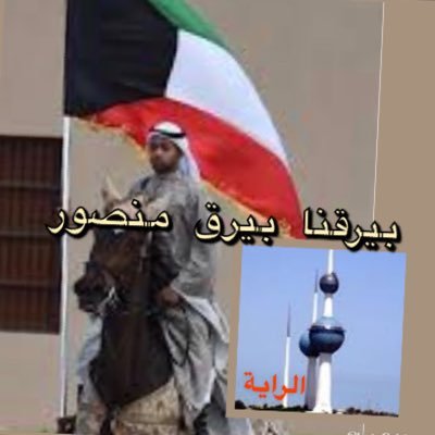 الراية Profile
