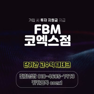 FBM