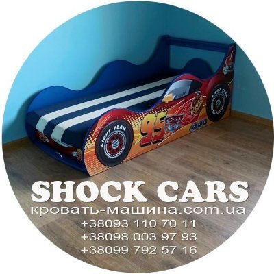 Ліжко машина Тачки SHOCK CARS #shockcars
кровать-машина.com.ua