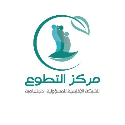 VC_CSR's profile picture. مركز التطوع المؤسسي التابع @RegionalCSR يسعى لتأهيل كوادر متخصصة لتصميم وتنفيذ مبادرات مجتمعية مهنية مبنية على أطر احترافية #مؤتمر_مبادرات_الشباب_العربي