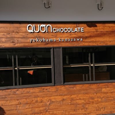 久遠チョコレート横浜金沢店
〒236-0051 
神奈川県横浜市富岡東6-2-2 富岡東金井ビル1階
☎️045-374-3413
営業時間 10:30～18:30
定休日:日曜日
◆オンラインショップはこちら◆
https://t.co/k48zzxuA6X