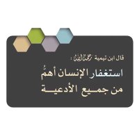 حياتنا لله (@ssss_7811) 's Twitter Profile Photo حياتنا لله (@ssss_7811) 's Twitter Profile Photo