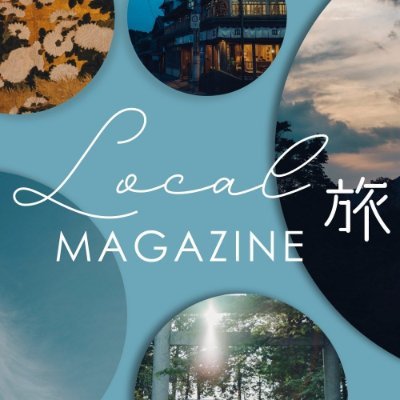 Local旅MAGAZINE（ローカルタビマガジン）by VMG (@VMG_official_) ...