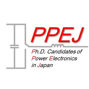 A group of Ph.D candidates of power electronics in Japan.
「広義のパワーエレクトロニクス分野」の研究に携わる博士後期課程の学生と若手エンジニアの集まりです!
国内外の研究機関との技術交流や意見交換などの活動を行っています!
ホームページはこちら ↓↓
