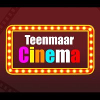 Teenmaar Cinema (@teenmarcinema) 's Twitter Profile Photo Teenmaar Cinema (@teenmarcinema) 's Twitter Profile Photo