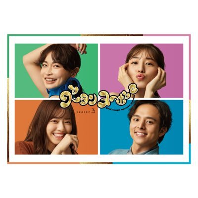 【#グータンヌーボ2 SP(最終回)】 2025/1/13月曜よる10:30📺カンテレ・フジテレビ系列 全国ネット放送 🖥TVer配信あり MC #長谷川京子 さん✨#田中みな実 さん✨#西野七瀬 さん✨ #満島真之介 さん👉 公式サイト https://t.co/A5RqJw9GUG