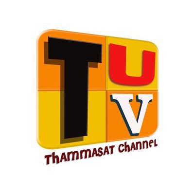 𝗧𝗨𝗧𝗩 ช่องโทรทัศน์มหาวิทยาลัยธรรมศาสตร์ For those who want to be our news channel (sponsor) contact : tutv.official@gmail.com