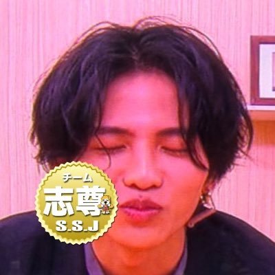 2kids mom/ 30代 / 志尊淳が大好き💕 2人の娘もすっかり志尊淳の虜になってます❤️ 無言フォローといいねすみません🙏 仲良くして頂けたら嬉しいです✨宜しくお願いします🥺✨ @jun_shison0305 #志尊淳好きな人と繋がりたい #志尊の自粛部屋 #志尊の嫁