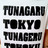 yukisyukisyukis