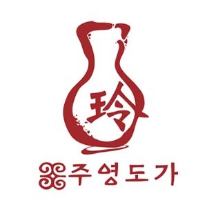 한국전통의 막사발 만드는 도예가가,無감미료,無첨가물로 100% 우리쌀로 만든 영~을 만들었습니다. 많은 관심 부탁과 사랑 부탁드립니다.
우리 전통 막걸리 화이팅! 영막걸리 많이 찾아주세요~!! 문의전화 070-8786-8000