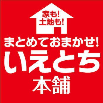 家も土地もローンもまとめておまかせください！ハウスメーカーですが食べ物の投稿多めです(笑) 無言フォロー失礼します🙇優しい方フォローお願いします！ #相互フォロー 大歓迎です🙌 #石川県 #不動産 #企業公式相互フォロー