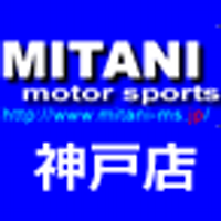 MITANIモータースポーツ神戸店 (@mitani_kobe) Twitter profile photo