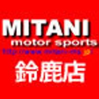 MITANIモータースポーツ鈴鹿店 (@mitani_suzuka) 's Twitter Profile Photo