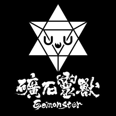 礦石靈獸-Gemonster#2024WF夏さんのプロフィール画像